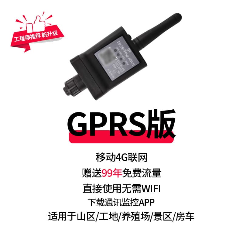 Inverter, communication Wi-Fi module, mobile remote monitoring module