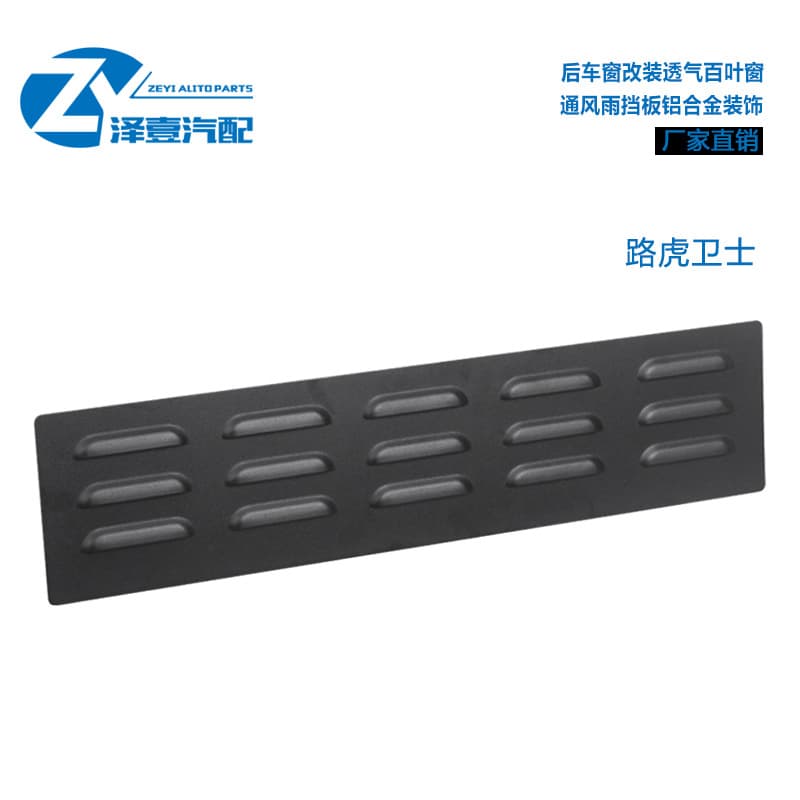 Rear Window Ventilation Louver for 2020-2024 Defender 110 130 Anti-Mosquito Modification
