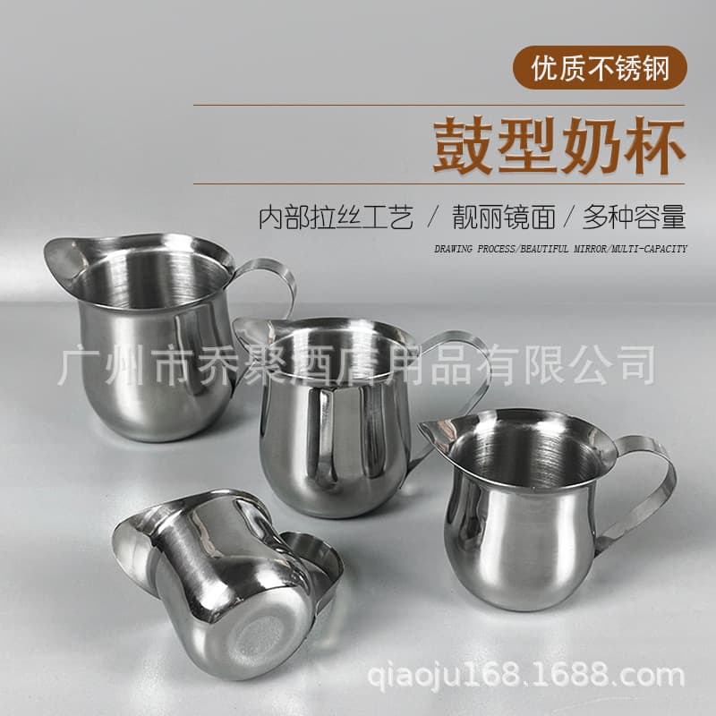 Stainless Steel Small Milk Cup Milk Pitcher Fashionable Coffee Milk Frothing Small Cup Pointed Spout Milk Mixing Cup Espresso Cup