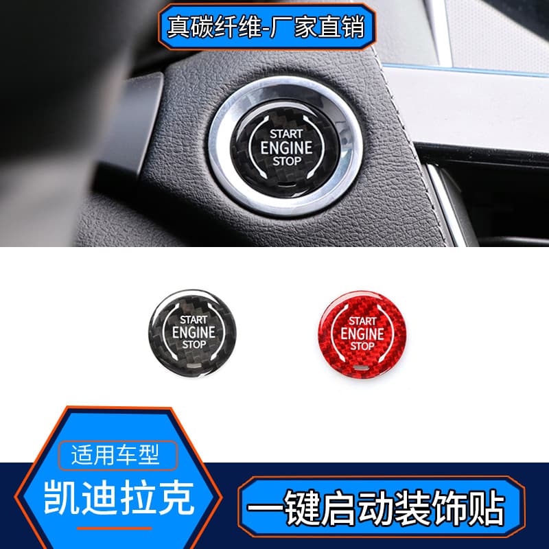 Compatible with Cadillac Series, genuine carbon fiber interior one-touch start button, start-stop button modification ignition switch