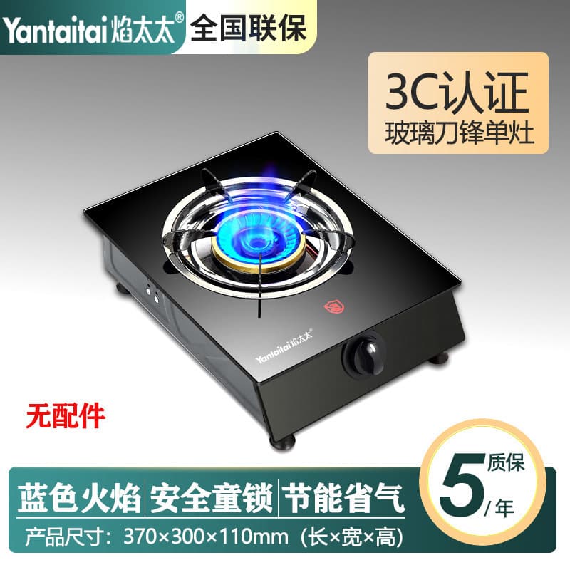 Gas Stove Single Burner for Home Use, LPG High-Fire Tabletop Gas Cooker, Natural Gas Stove with Flame Failure Protection
