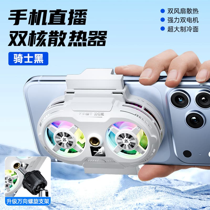 SL75 Dual-Core Overclocking Mobile Phone Cooler - Live Streaming Dedicated Semiconductor Cooling Back Clip for Silent Cooling