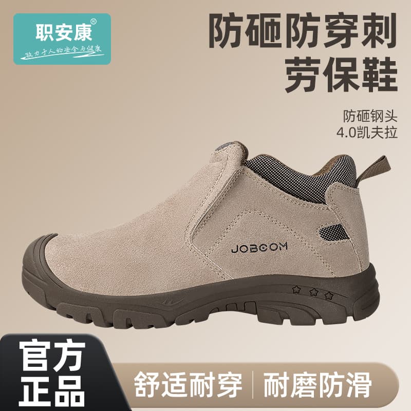 Zhi An Kang Safety Shoes Steel Toe Puncture Proof Anti-Static Wear Resistant Breathable Fashion Work Shoes
