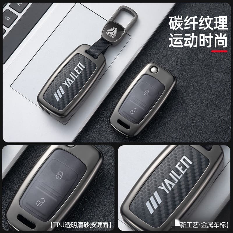 Suitable for Sinotruk C7H truck key cover, C7HC5HG7 heavy truck high-end metal key protective shell buckle