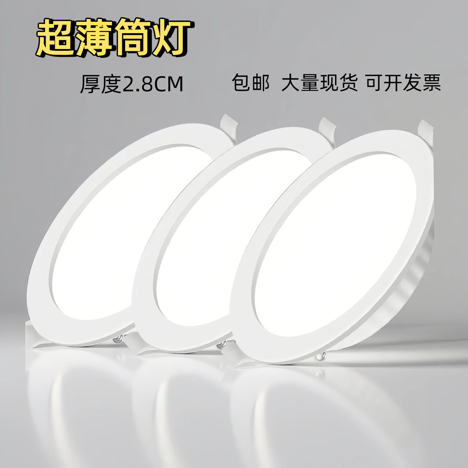Free shipping, in stock, LED ultra-thin downlights, recessed perforated lights, ceiling lights, commercial ceiling lights, downlights.