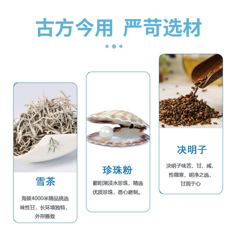 Shengniu Eye Drops for Wind-Induced Tearing, Dry Eyes, Blurred Vision, Relieves Eye Fatigue, Eye Care, Factory Direct