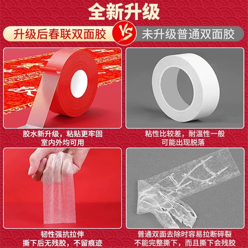 Double-sided adhesive tape for Spring Festival couplets, strong mesh, waterproof, highly adhesive, residue-free, fabric-based, for sticking to balloons and couplets.