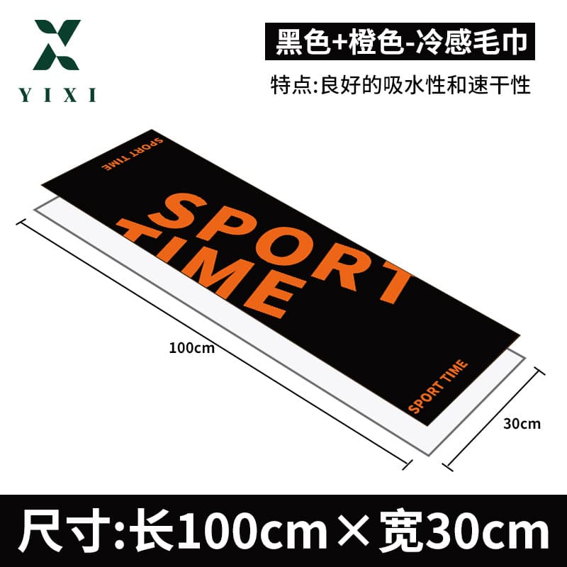 Custom Sports Towel for Running, Fitness, Sweat-Absorbing, Printed Cooling Towel, Golf Sweat Towel, Quick-Dry Cooling Towel