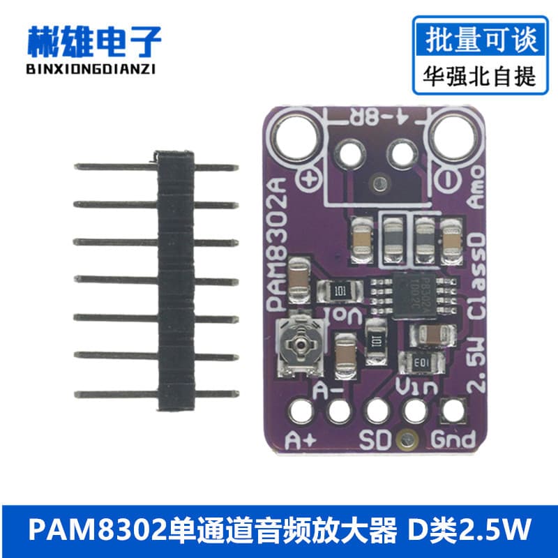PAM8302 2.5W Single Channel Class D Audio PoWer Amplifier Module Development Board