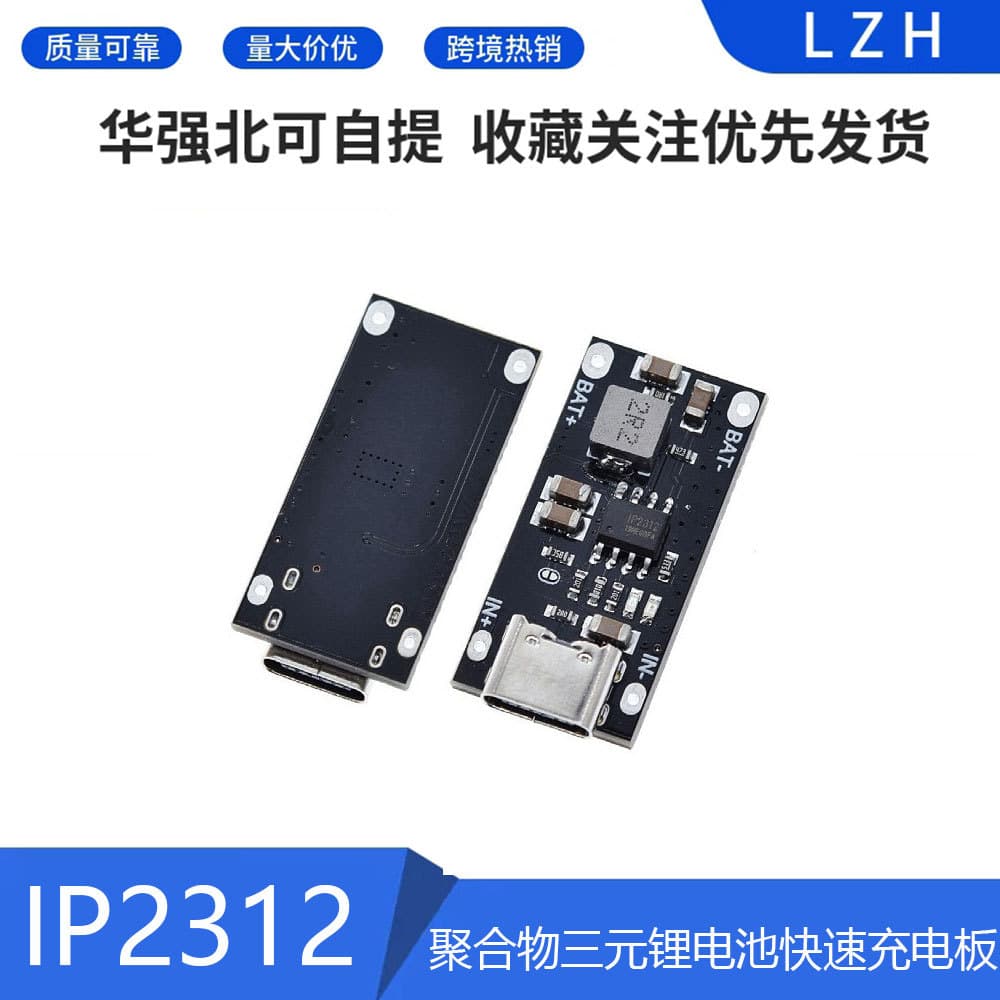 Ip2312 Polymer Ternary Lithium Battery Fast Charging Board 3A 5V to 4.2V 4.35V Type C