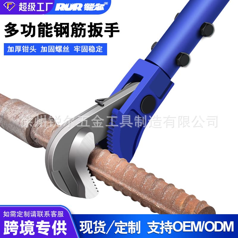 Rui'er Hardware Quick Pipe Wrench Rebar Wrench Pipe Wrench Multifunctional Water Pipe Wrench Straight Thread Socket Wrench
