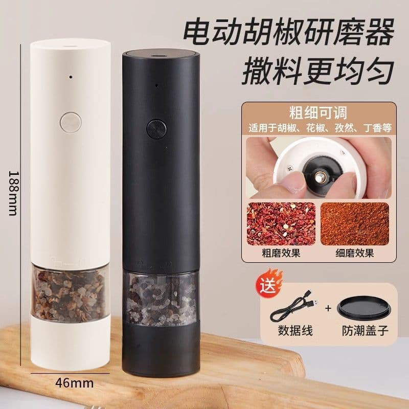 Electric pepper grinder for home kitchen use, juicing white pepper powder, freshly ground black peppercorns, and Sichuan peppercorns.