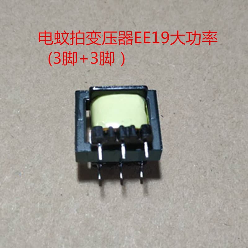 EE19 & EE13 Electric Mosquito Swatter Transformer Accessories: High-Frequency Transformer (Coil Turns Optional)