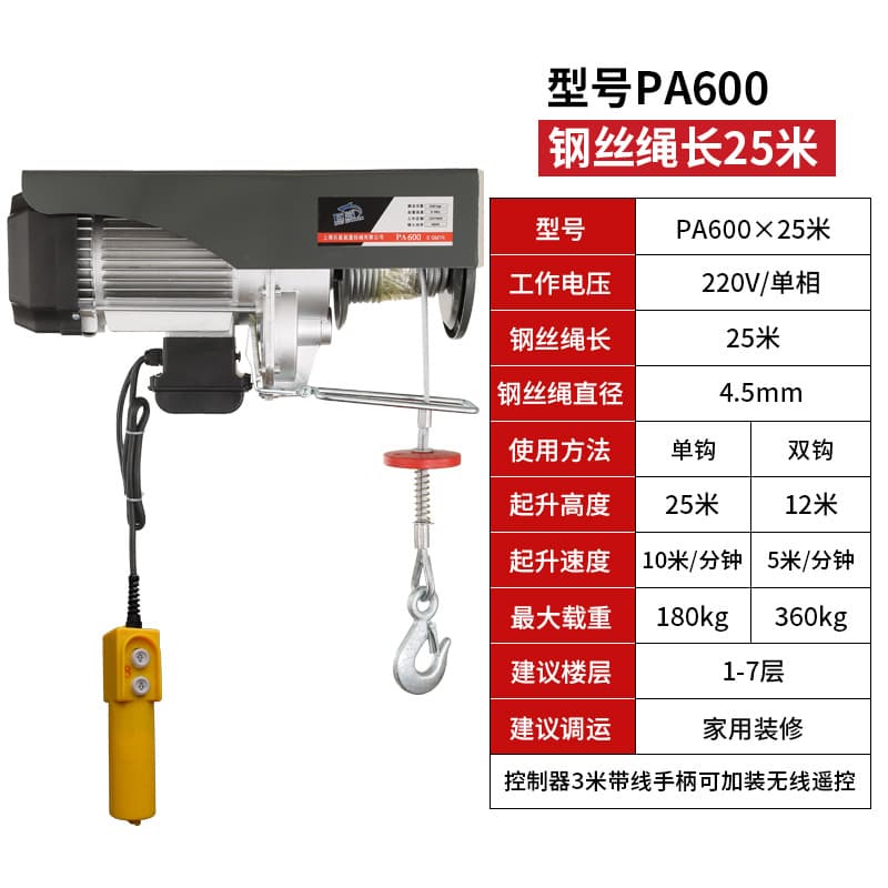 Giant Shark Mini Electric Hoist 220V Household Small Crane Hoist 0.5t/1 Ton Construction Hoist Crane
