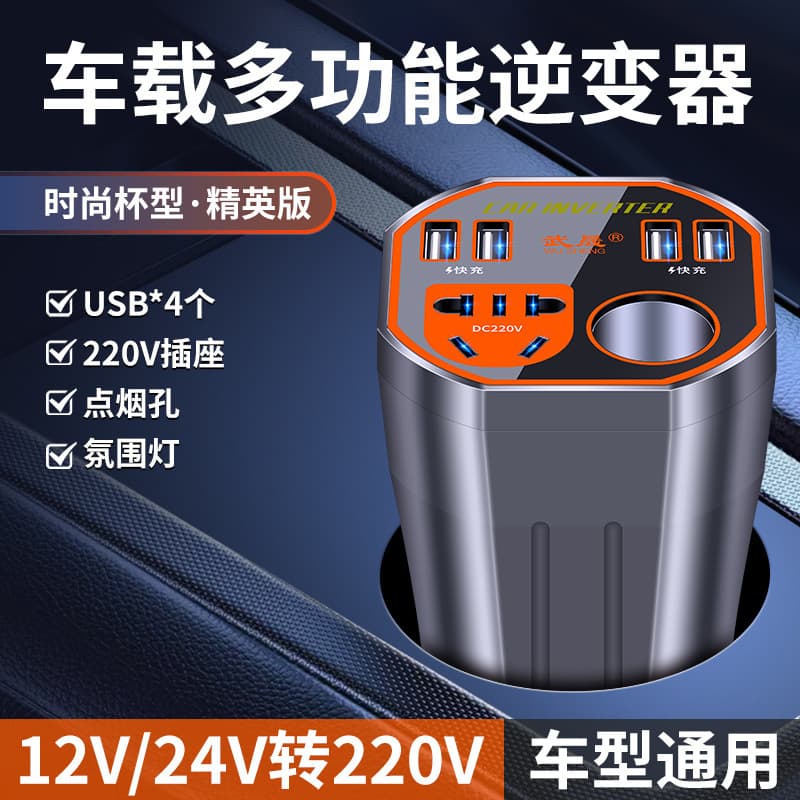 Car Charger Inverter Converter 12V 24V to 220V High Power Power Socket Car Cigarette Lighter Fast Charging