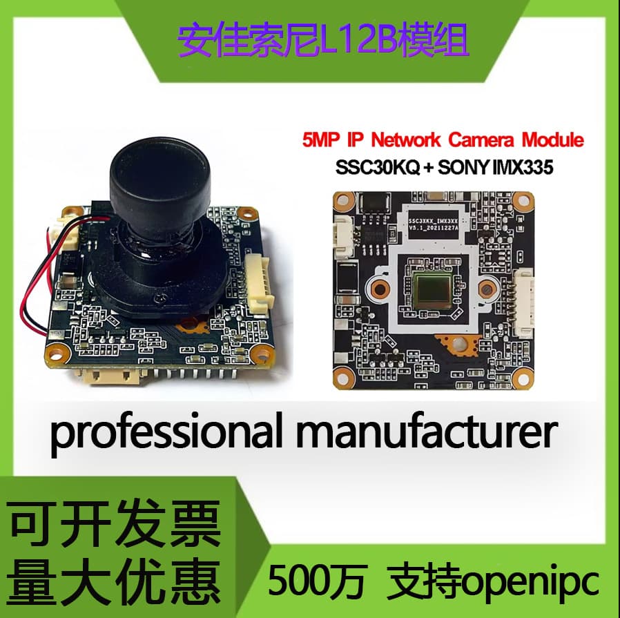 Anjia Imx335 Ssc30Kq Ip Module 5Mp Fpv Openipc Chip Rtspmcl12B