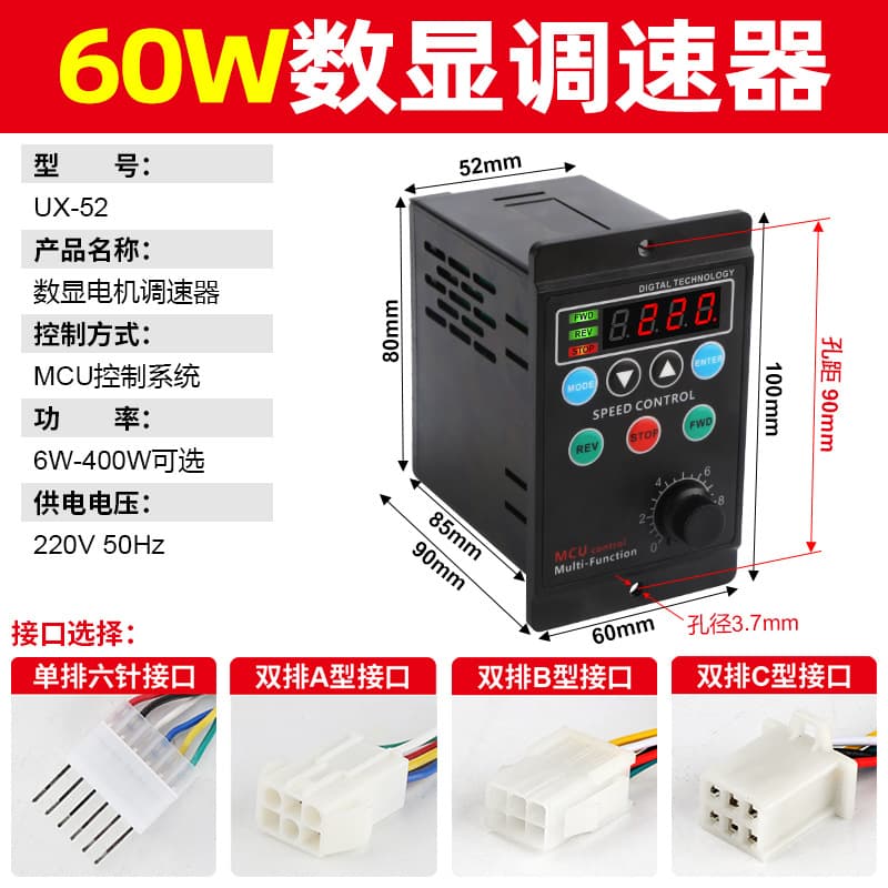 US-52 Speed Controller 15W 25W 60W 90W 120W 250W Single-Phase Motor Speed Controller 220V Variable Frequency Drive
