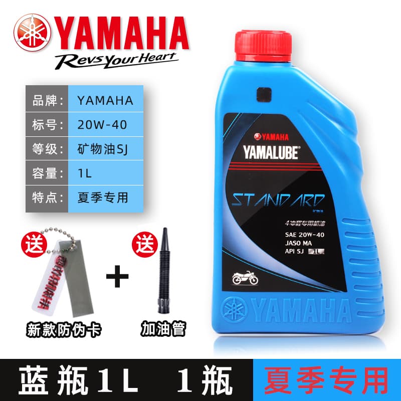 Suitable for Yamaha Oil Pedal Scooters, Xuying, Fuying, Qiaoge I125 Motorcycle Oil, All-In-One