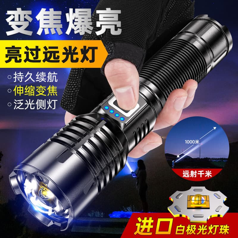 LED Zoomable High-Power Flashlight Rechargeable Home Durable Super Bright Long Range Zoom Portable Flashlight