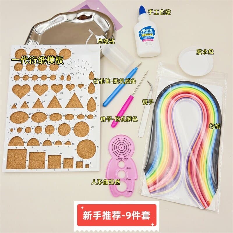 Quilling Kit Tool Material Pack Adult Beginner DIY Student Handmade Paper Strips