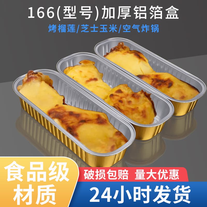 Baked durian aluminum foil lunch box, gold disposable tin foil box, rectangular takeout box, barbecue, commercial, home use, baking bowl