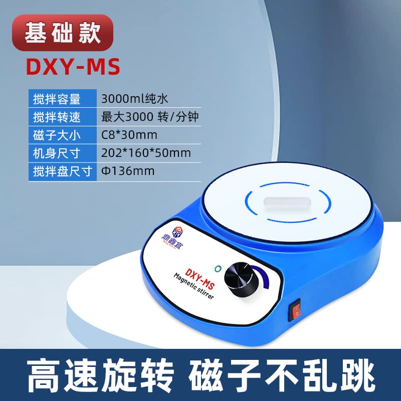 OUTEST High Power Magnetic Stirrer Laboratory Stainless Steel Panel Stirrer Large Capacity Mini Machine Glass
