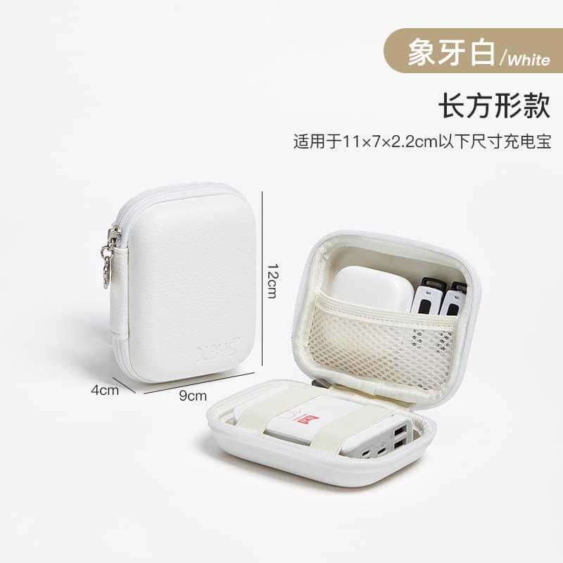 A lifelong companion charging bag and storage case for Anker, Romoss, and Pisen power banks and data cables.
