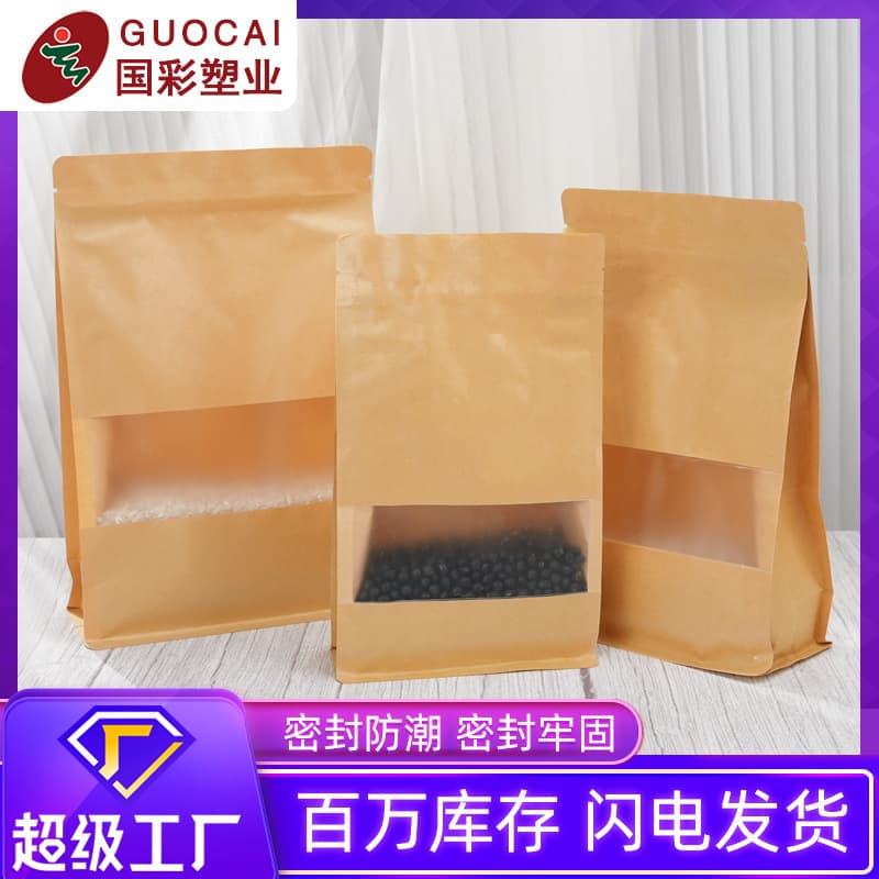 Export Yellow Kraft Paper Ziplock Bags Frosted Window Tea Bone Food Packaging Bags Eight-Side Seal Kraft Paper Bags