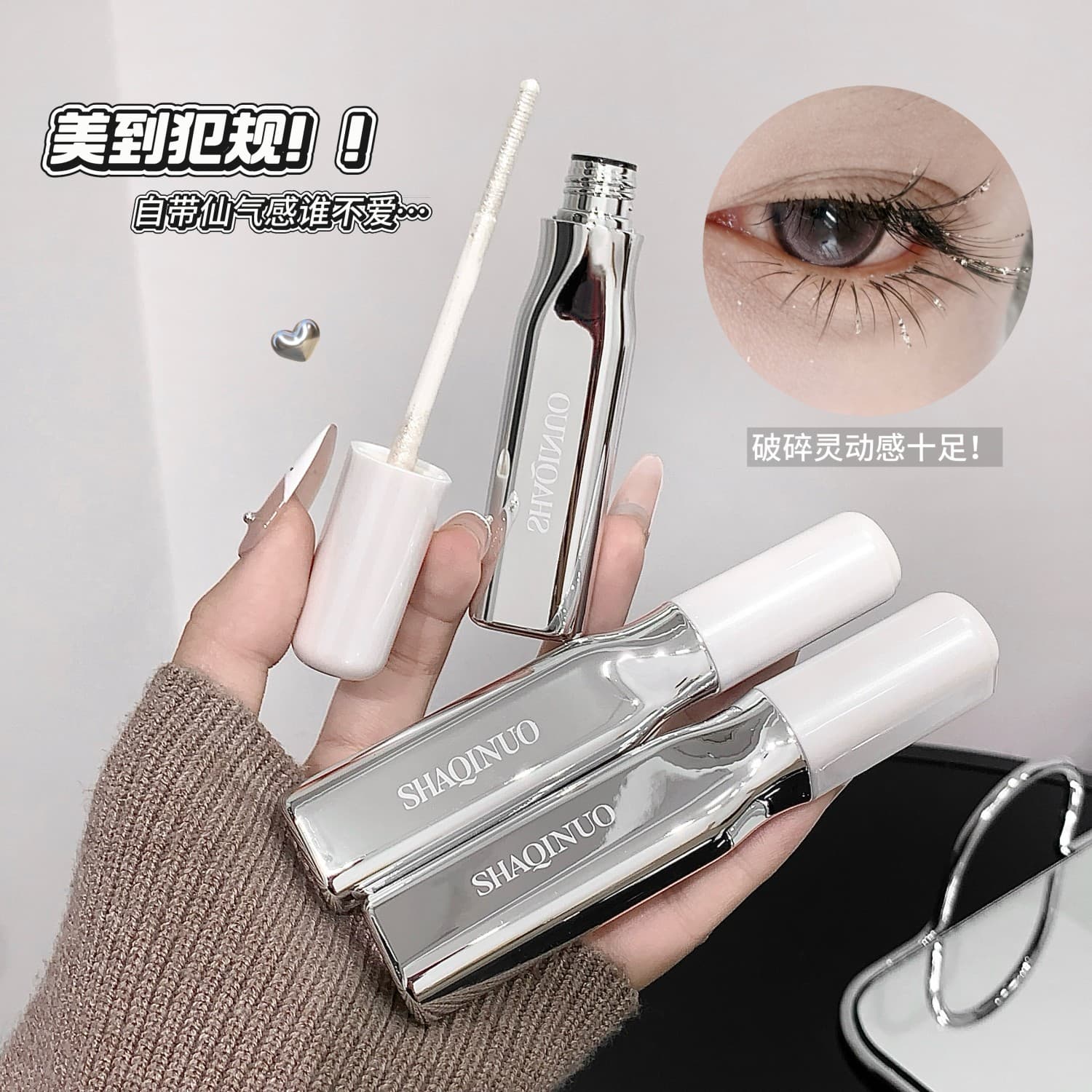 Shaqinuo Diamond Shine Lightweight Mascara - Delicate, Natural Diamond-Like Fine Shimmer, Not Easy to Clump, Affordable Makeup