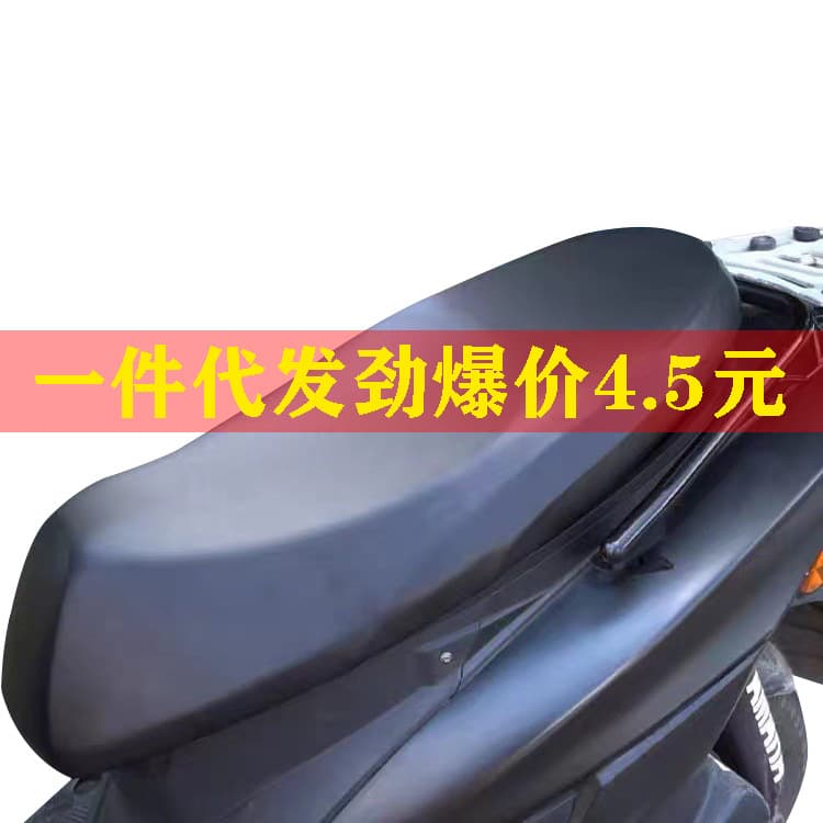 Thickened Waterproof Scooter Seat Cover, Leather Surface Wear-Resistant Cushion Cover, Universal for Electric Motorcycles, Four Seasons Use