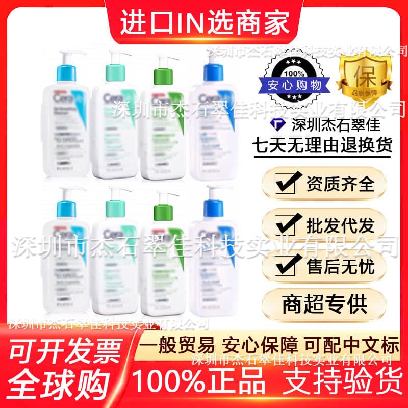 【Authorized Brand】CeraVe Salicylic Acid Body Lotion and Facial Cleanser 236ml