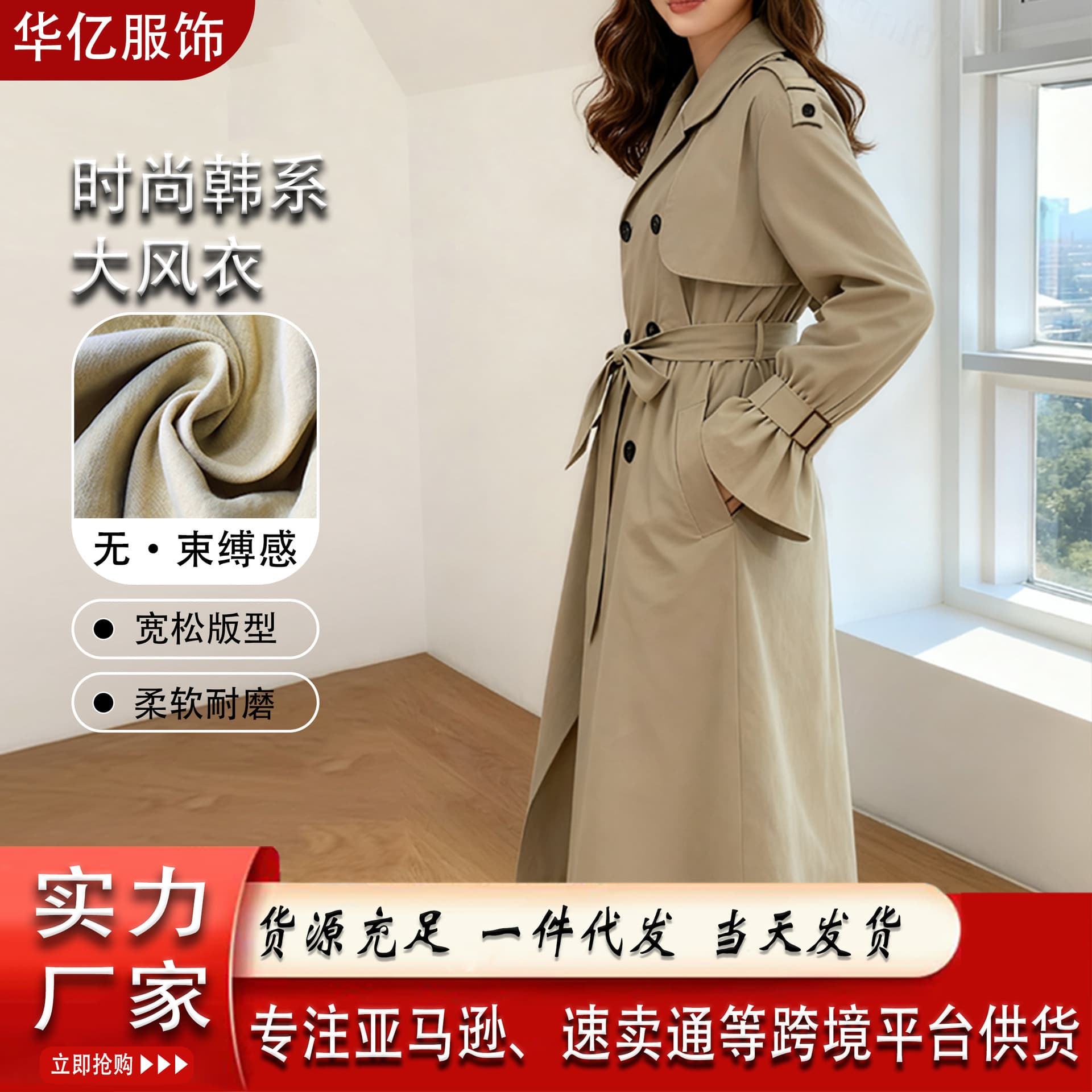 British Style Classic Mid-Length Khaki Windbreaker Korean Style High-End Petite Autum Women's Windbreaker Jacket