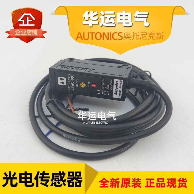 BM200-DDT photoelectric switch sensor with diffuse reflection NPN output Autonics