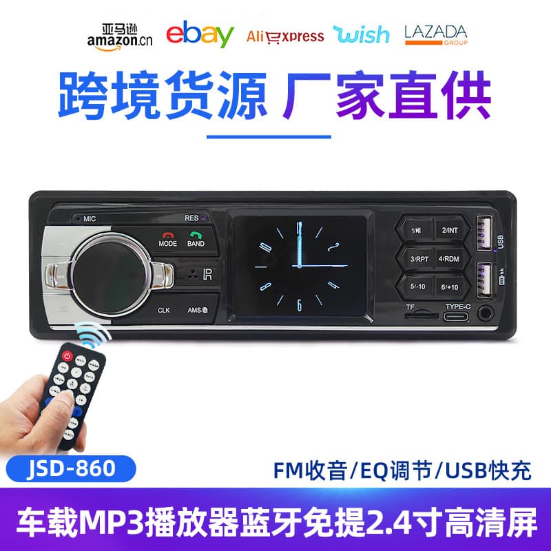 Universal Car MP3 Bluetooth Player with Card Insertion, Radio, Time Display, and Hands-free Calling JSD-860
