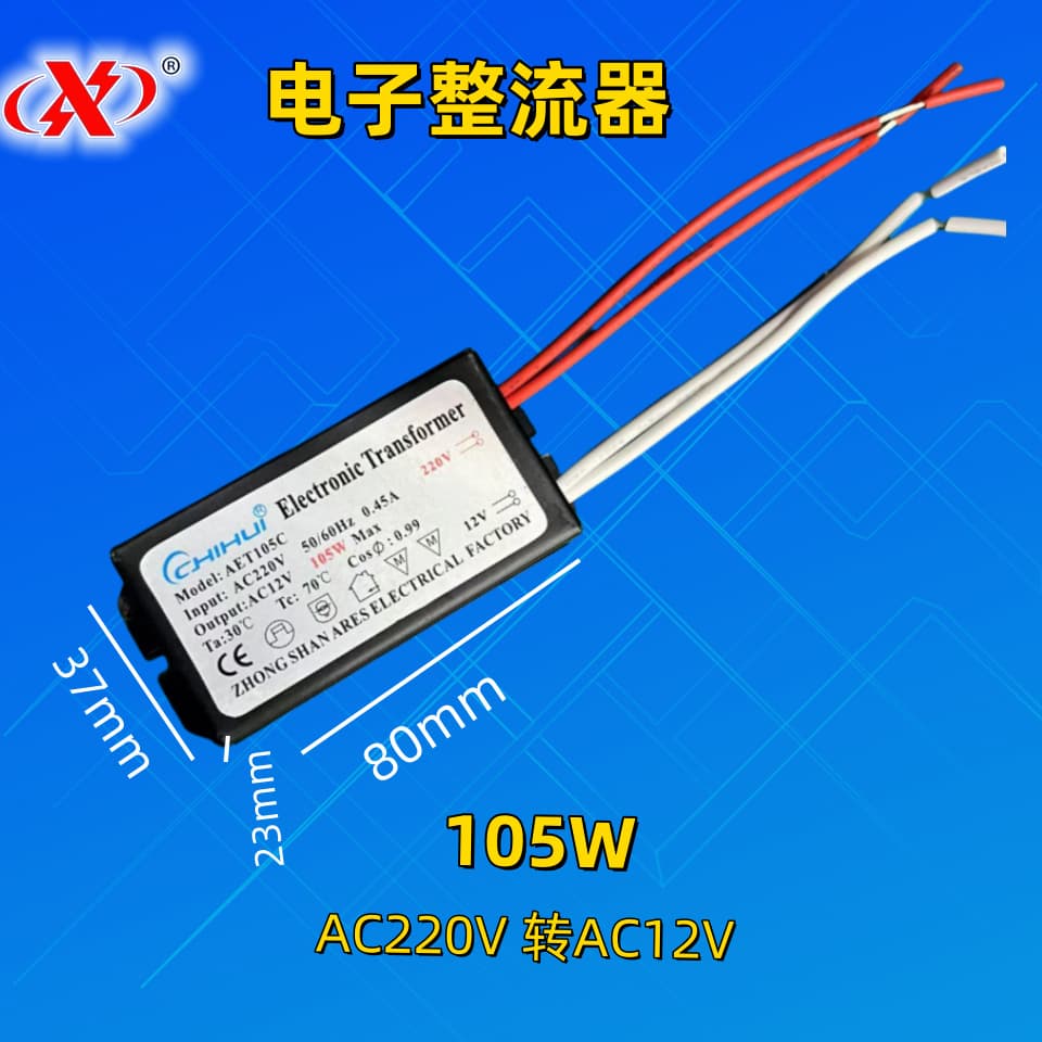 Crystal lamp transformer AC220v to AC12v rectifier lamp bead halogen lamp cup spotlight electronic transformer