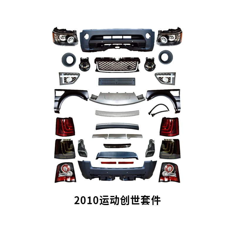 Suitable for converting old Range Rover, Executive Sport, Evoque, and Defender body kits including grille, headlights, and taillights.