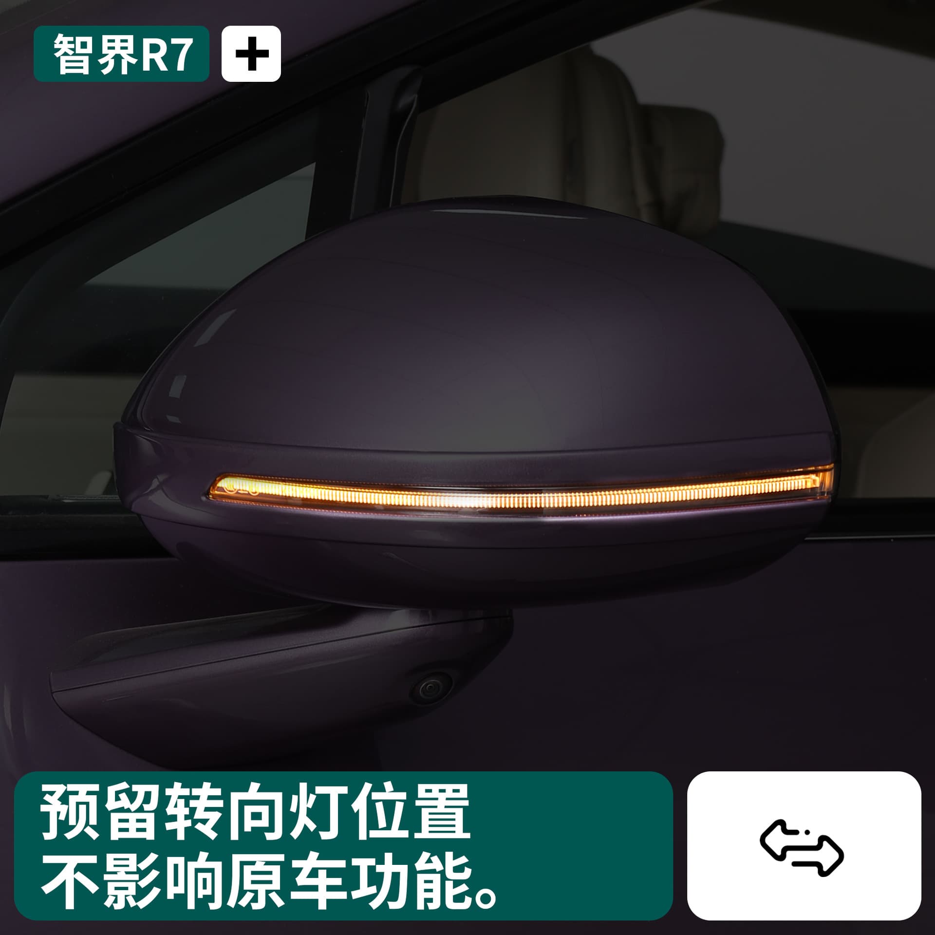 Zhijie R7 Rearview Mirror Anti-Collision Strip Door Edge Guard Scratch Protection Decorative Trim Rearview Mirror Protection Accessories