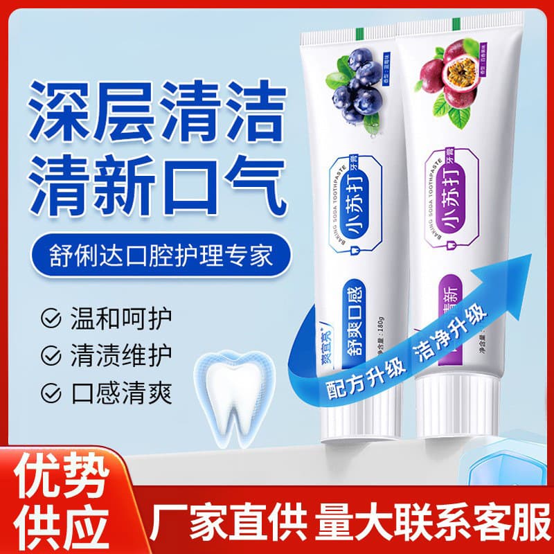 Shuangyiliang Authentic Fruit Baking Soda Toothpaste: Freshens Breath, Whitens Teeth, Removes Yellow and Stains, Wholesale Manufacturer