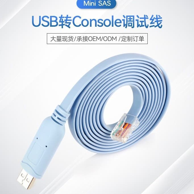 USB to console debugging cable, USB to RJ45 serial port 232 cable suitable for routers and switches.
