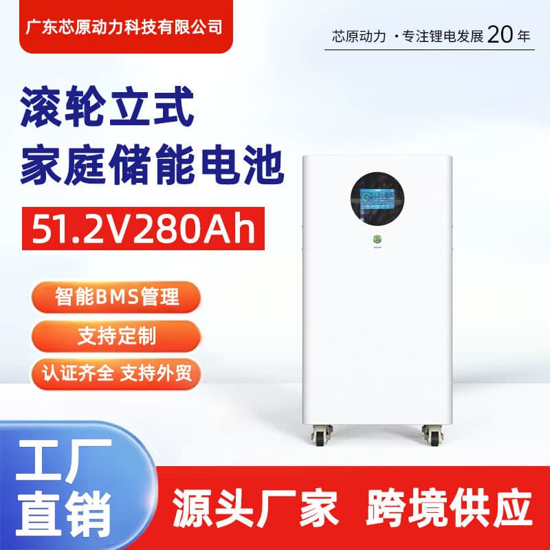 Mobile Off-Grid Energy Storage 51.2V 280Ah LiFePO4 Battery 15kWh Solar PV Storage Lithium Battery