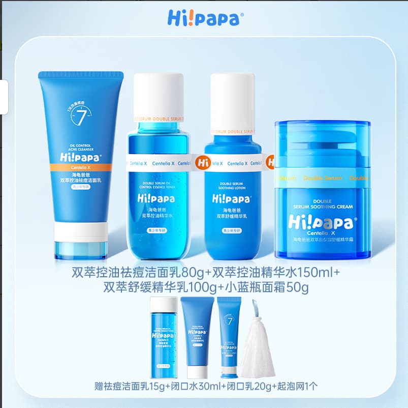 Hai Gui Ba Ba Sunscreen Small Light Shield Small Snow Mountain Toner Dual Essence Oil Control Hydrating