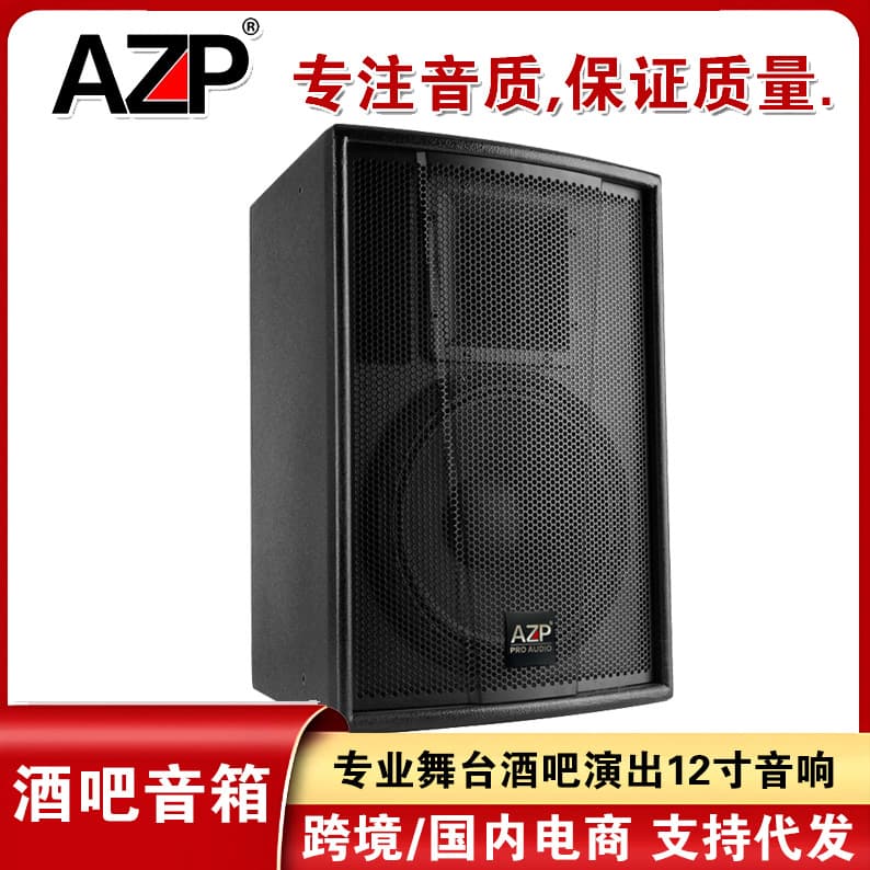 AZP F12 Professional Stage Performance Bar Entertainment Speaker Set, 12-inch Wedding KTV High-Power Full-Range Speaker