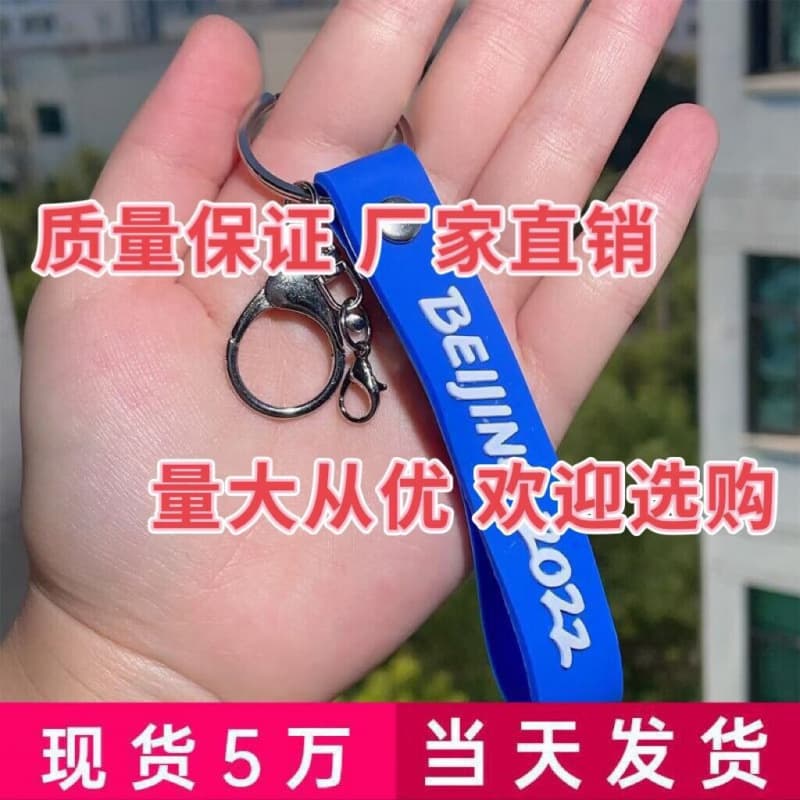 In-Stock Promotion Gift of Rong Rong Pendant Mascot Panda Dundun Ice Creative 3D Silicone Keychain