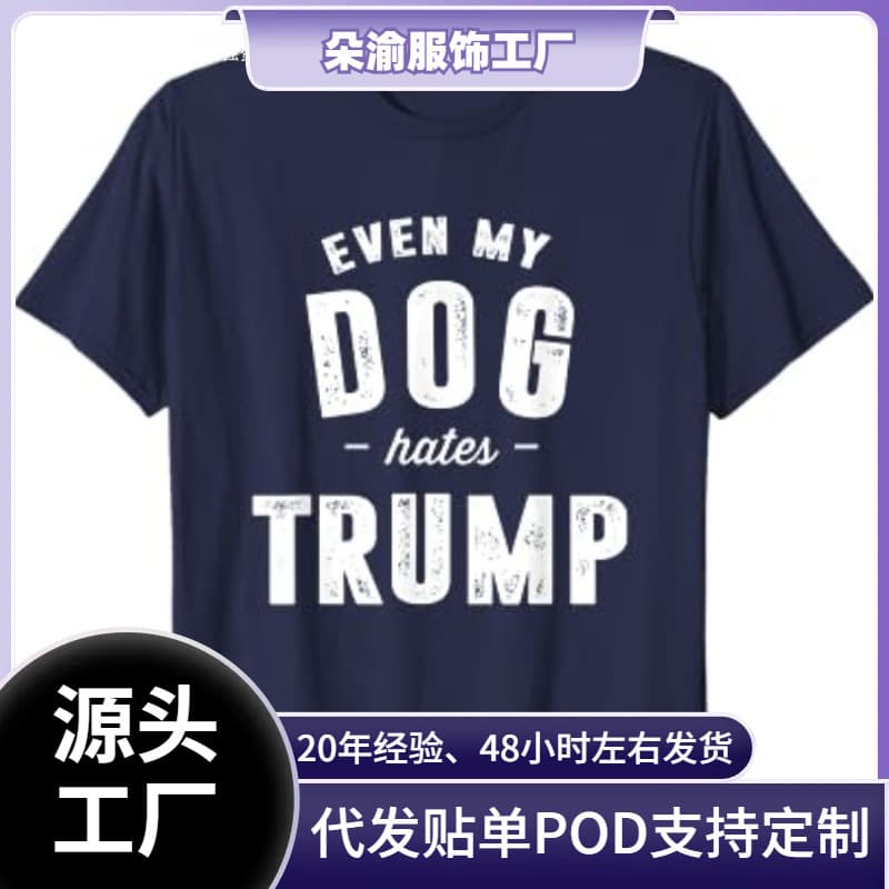 Cross-Border 180g T-Shirt That Even My Dog Hates Trump, American Default Style, European and American Printed Cotton Short-Sleeve Round Neck