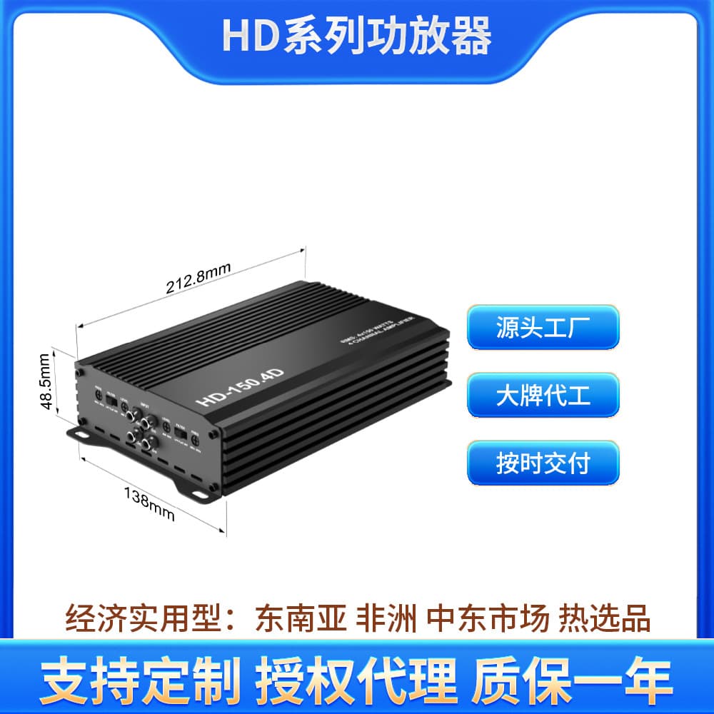 Manufacturer Wholesale Car Audio Modification 4*150W Low-Power Class D Power Amplifier Four-Channel Car Amplifier
