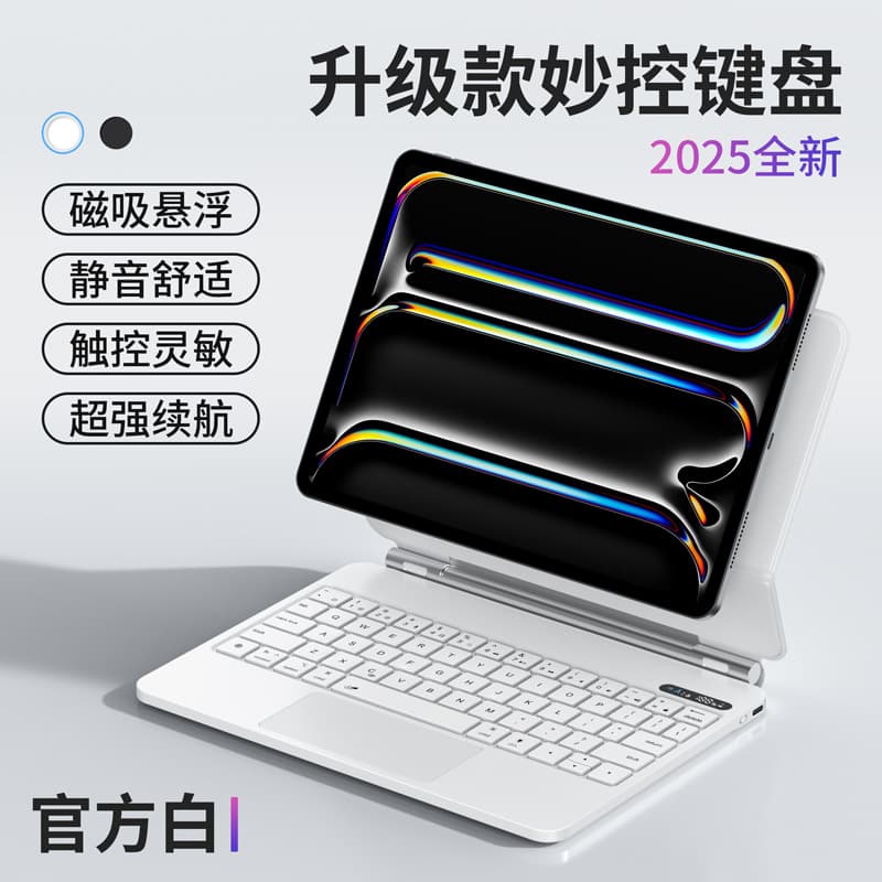 Suitable for iPad A16 Magnetic Suspension Magic Bluetooth Keyboard with Colorful Power Display M5 Touch Control Spanish Version 4