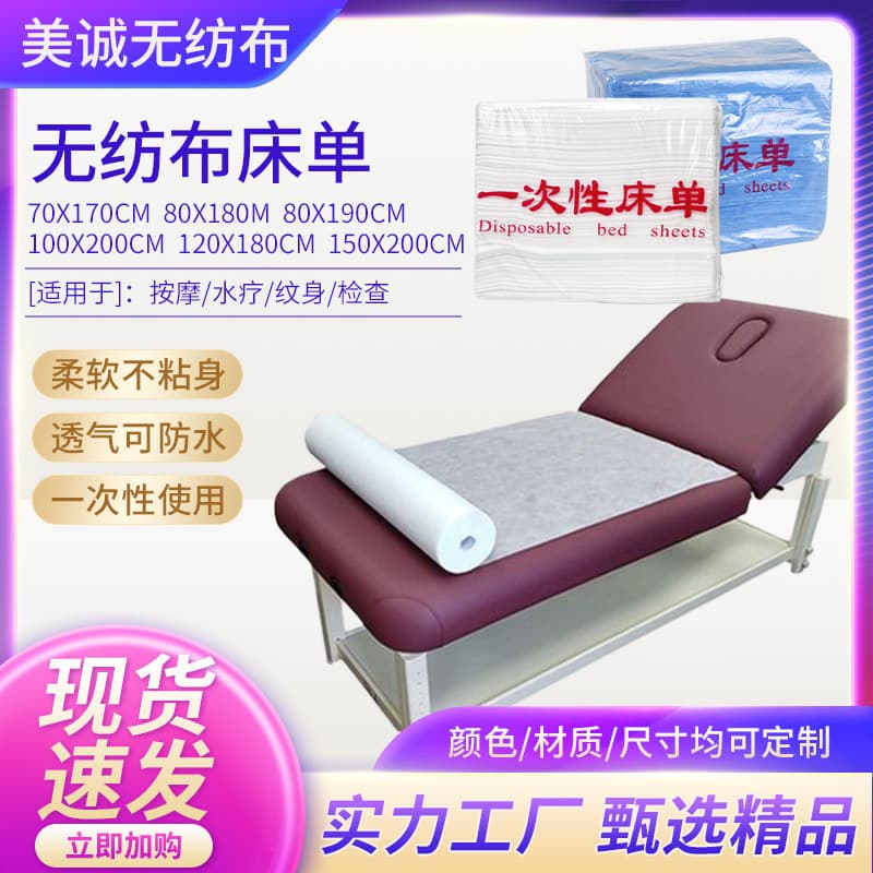 Disposable Thick Non-Woven Waterproof Oil-Proof Bed Sheet with Hole for Massage