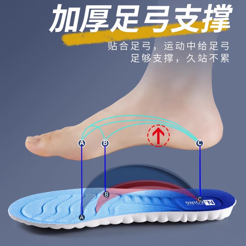 Sports insoles for men and women: long-term standing comfort with a "walking on clouds" feel, latex shock absorption, thickened, soft, high elasticity, arch support, breathable, sweat-absorbent, and odor-resistant.
