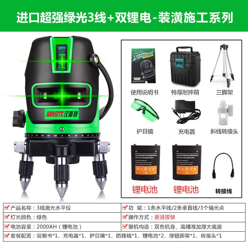 V Outdoor Infrared Green Light Level, Laser 2-line, 3-line, 5-line High-Precision Automatic Wire Marking Instrument, Blue Light Projection Instrument