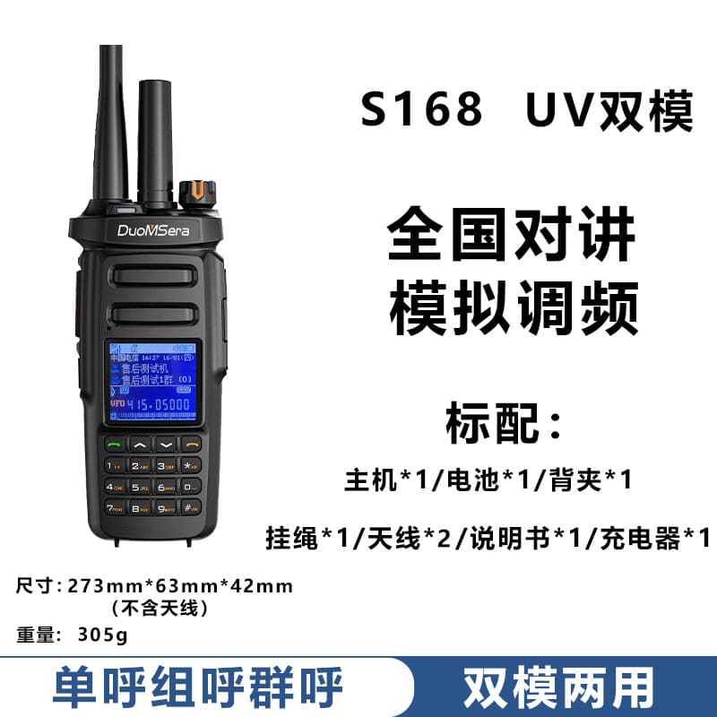 Domeson Mini Nationwide Walkie-Talkie, 5000km Range, Small Public Network Ear-Hook Type, Suitable for Construction Sites and Hotels, Long-Range Handheld Radio